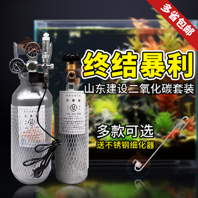 水草缸二氧化碳套装两升四升