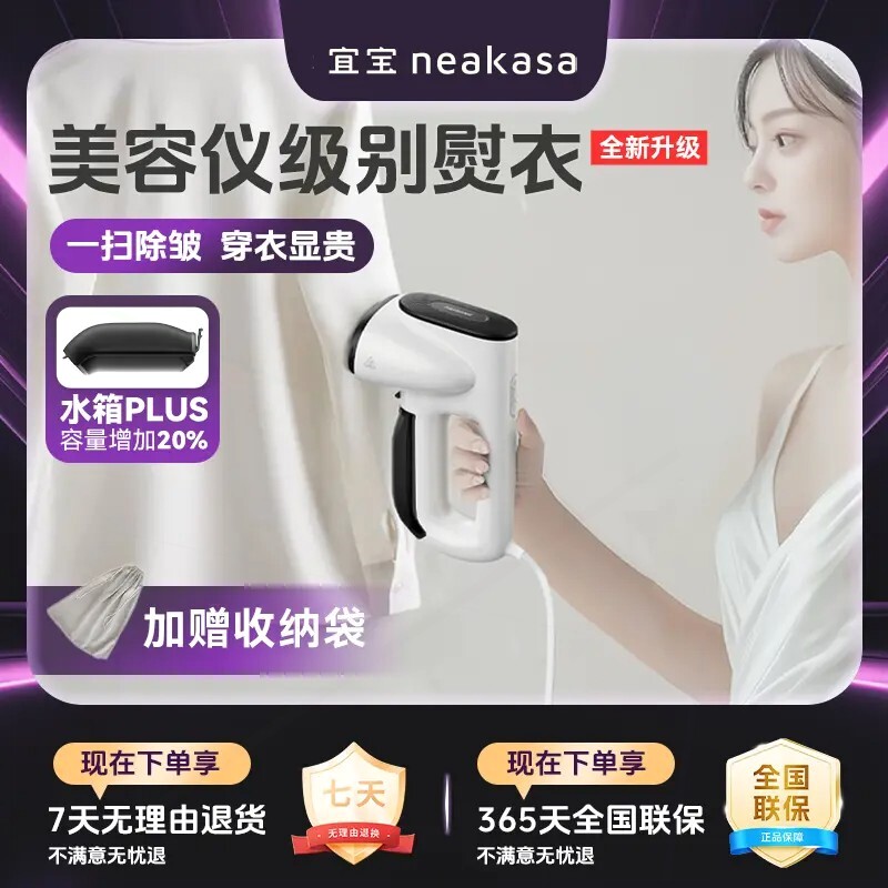 式手持挂烫机MAX版家用小型熨烫