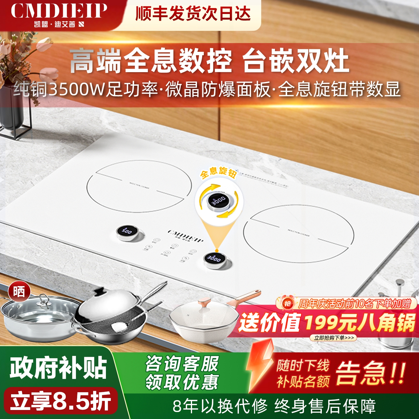 平一凹德国凯盟电磁炉双灶家用嵌入式电陶炉台式大功率双头灶一