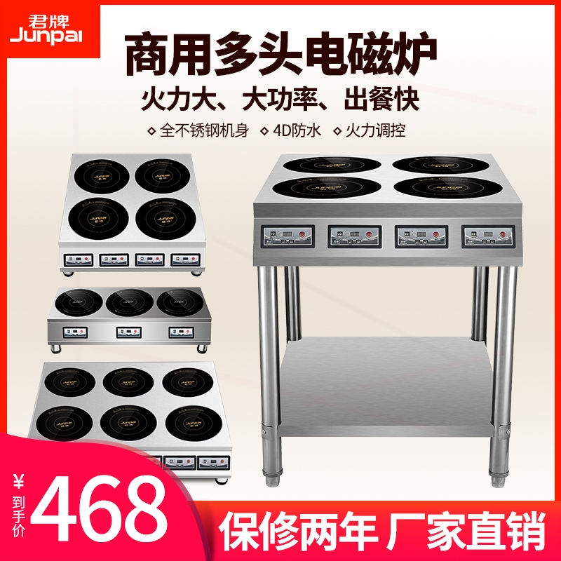 眼电磁炉多头煲仔炉电陶炉锡纸米线大功率台式炒炉定制君牌商用多
