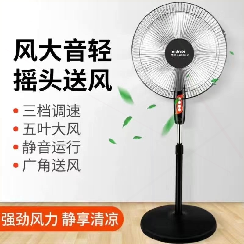 先科电风扇落地扇静音家用遥控台大风力摇头定时工业宿舍卧室立式