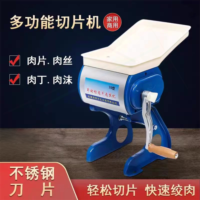 肉家用小型手动切肉丝肉片肉陷机手摇切肉机切片机电动商用切丝绞