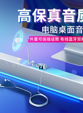 电脑蓝牙音响台式家用桌面低音炮