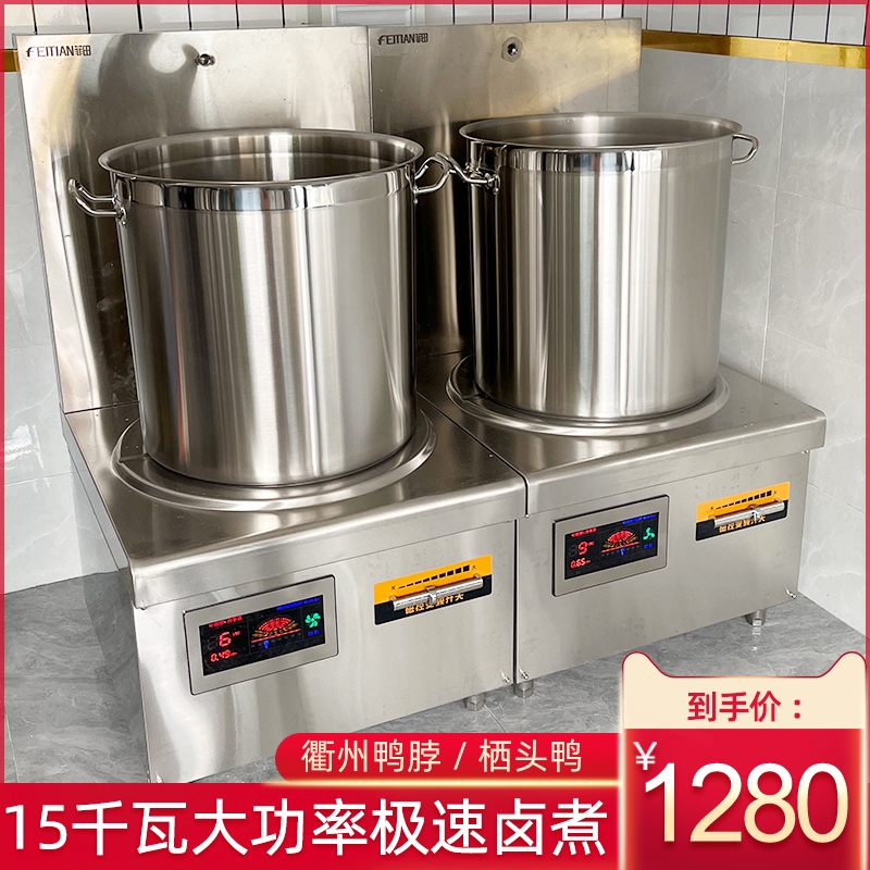 店厨房卤肉15KW低汤炉大功率电磁炉6000W平面商用熬汤炉8000W饭