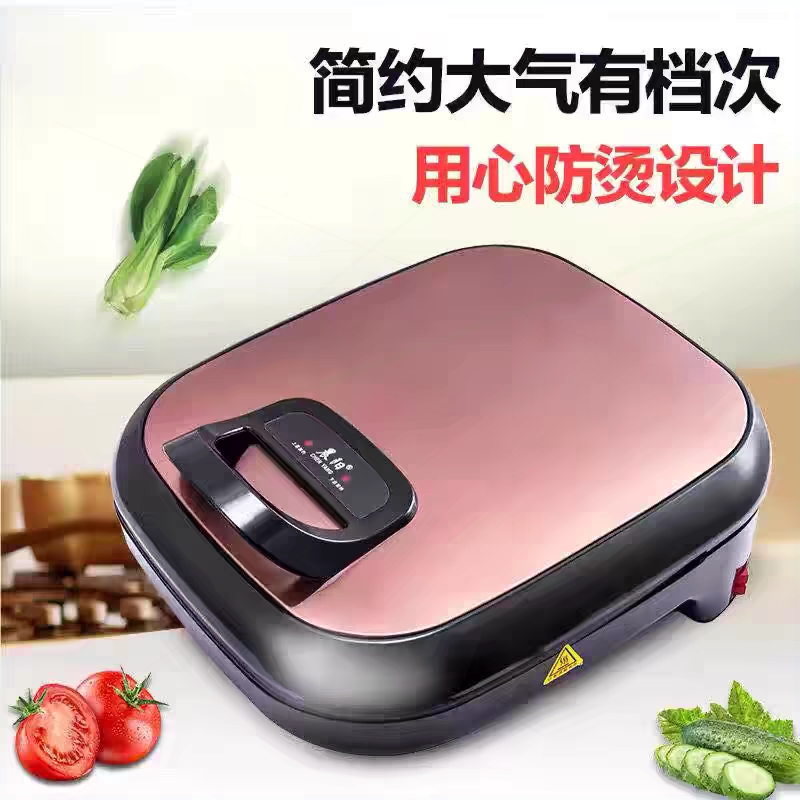 面加热烤饼机烙饼锅电煎锅加深加大全自动煎晨阳方形电饼铛家用双