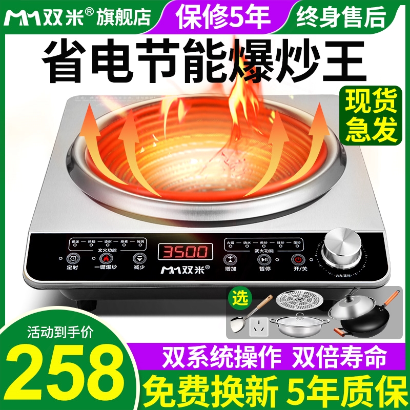 米凹面电磁炉家用新款电煮锅火锅
