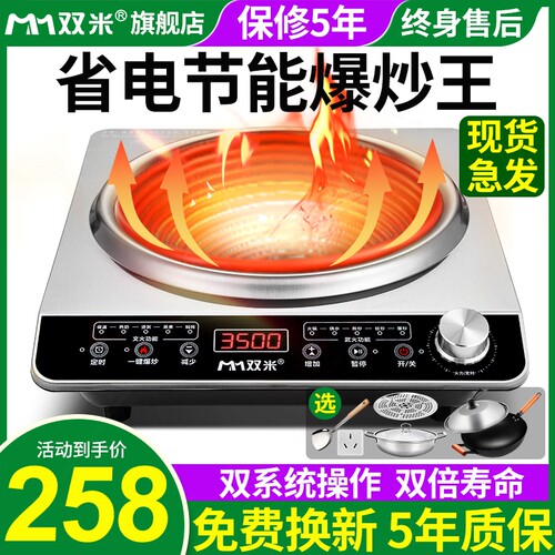 米凹面电磁炉家用新款电煮锅火锅