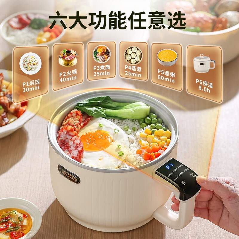 电煮锅宿舍泡面小型2到3人迷你炒能一体电煮锅菜小电锅多功