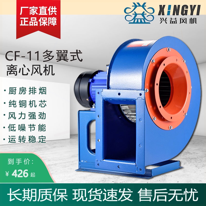 道风机220V380V厨房排油烟蜗牛式