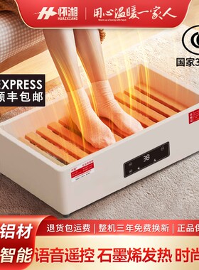 怀湘石墨烯烤火箱恒温3C认证暖脚