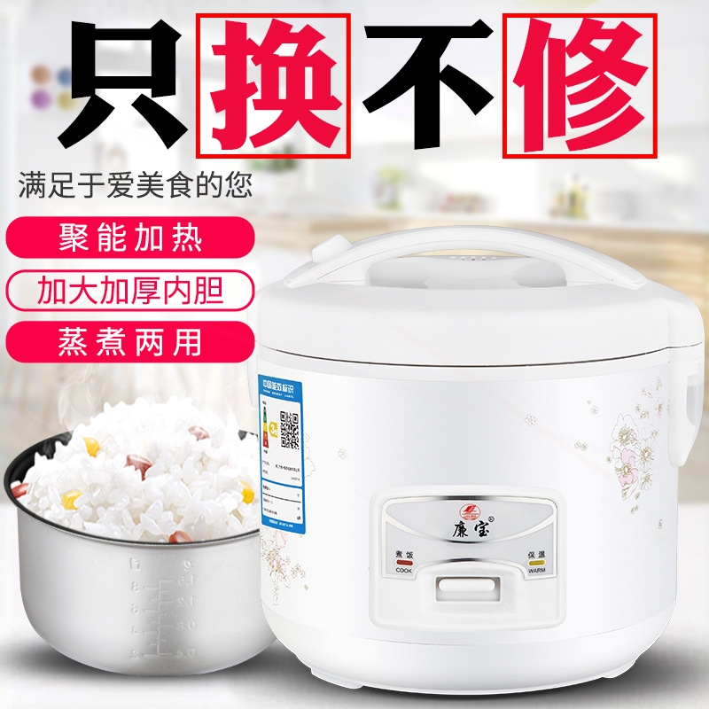 电锅老式普通家用电饭煲5L迷你2L