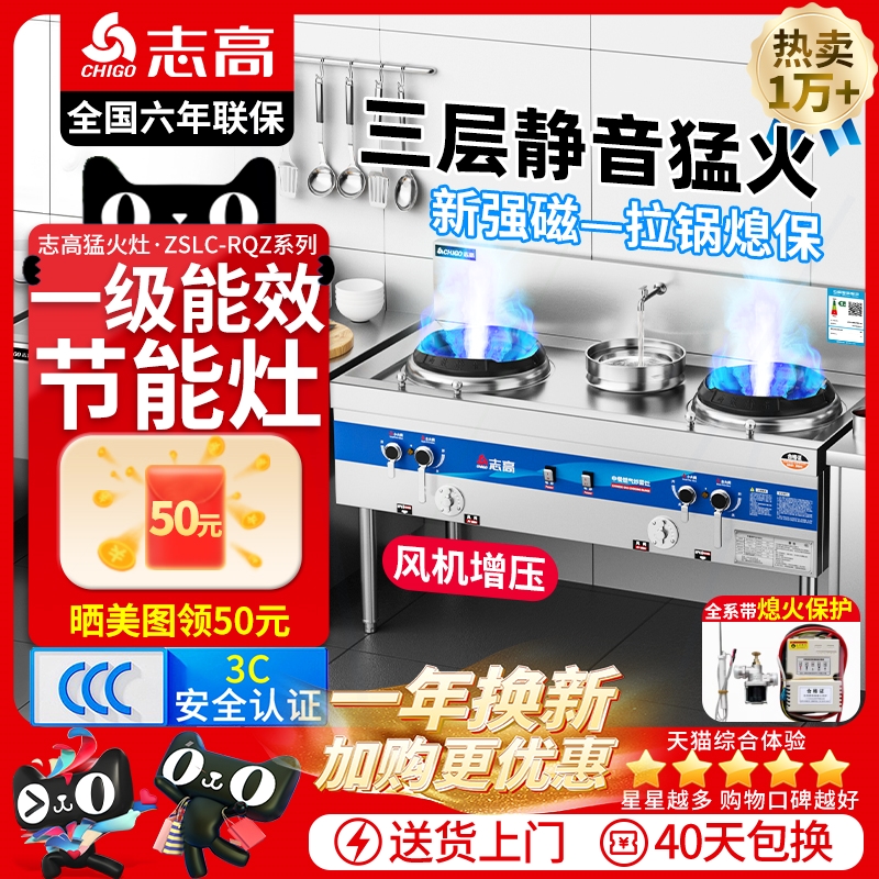 志高猛火灶商用煤气双灶台燃气灶灶厨房饭店天然液化气单头节能炒