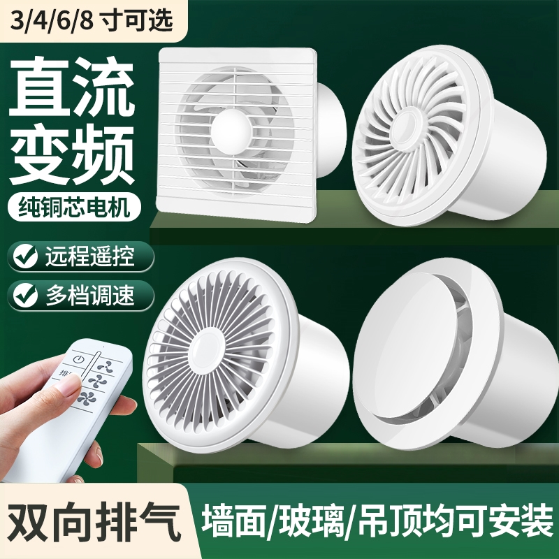 排气扇卫生间换气扇墙壁式排风扇