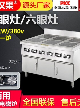 台式炒菜煲仔炉六眼四眼大功率3.