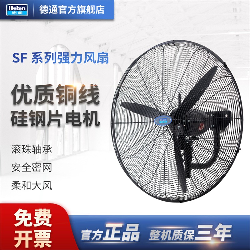 工业强力风扇壁挂扇挂墙扇单速牛