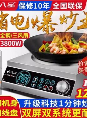 用凹面大功率3500w套装新款爆炒