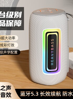 户外无线蓝牙音箱大音量可充电迷