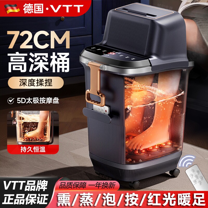 VTT高深泡脚桶电动加热按摩72CM