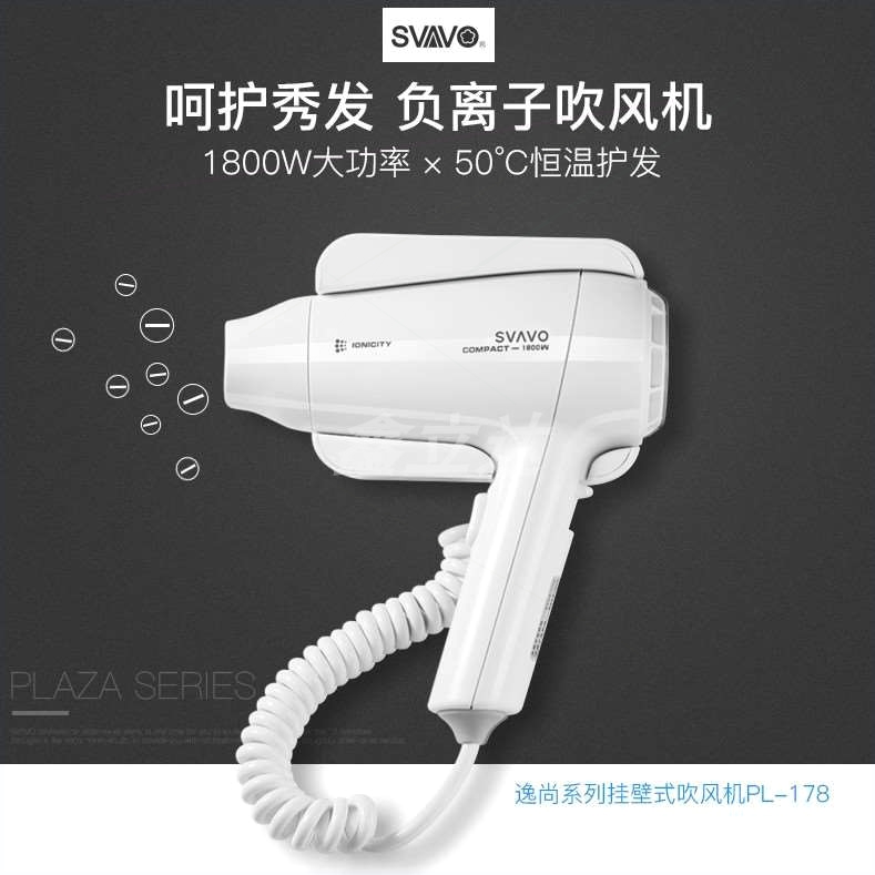 1800W家用负离子吹风机家用瑞沃P