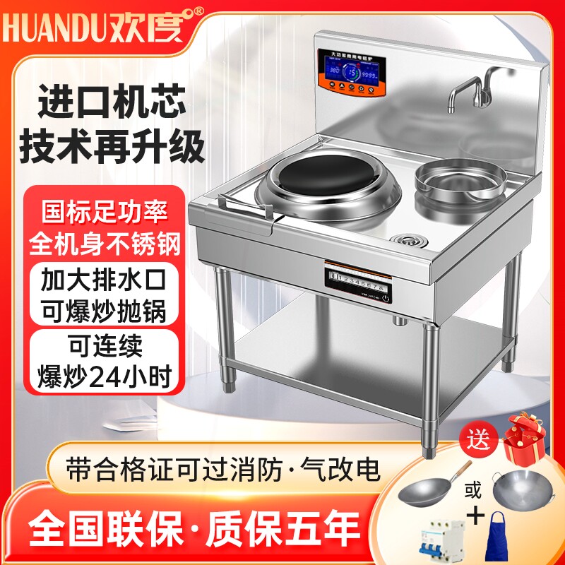炉食堂电炉灶饭店单头猛火炉商用