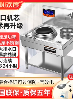 炉食堂电炉灶饭店单头猛火炉商用