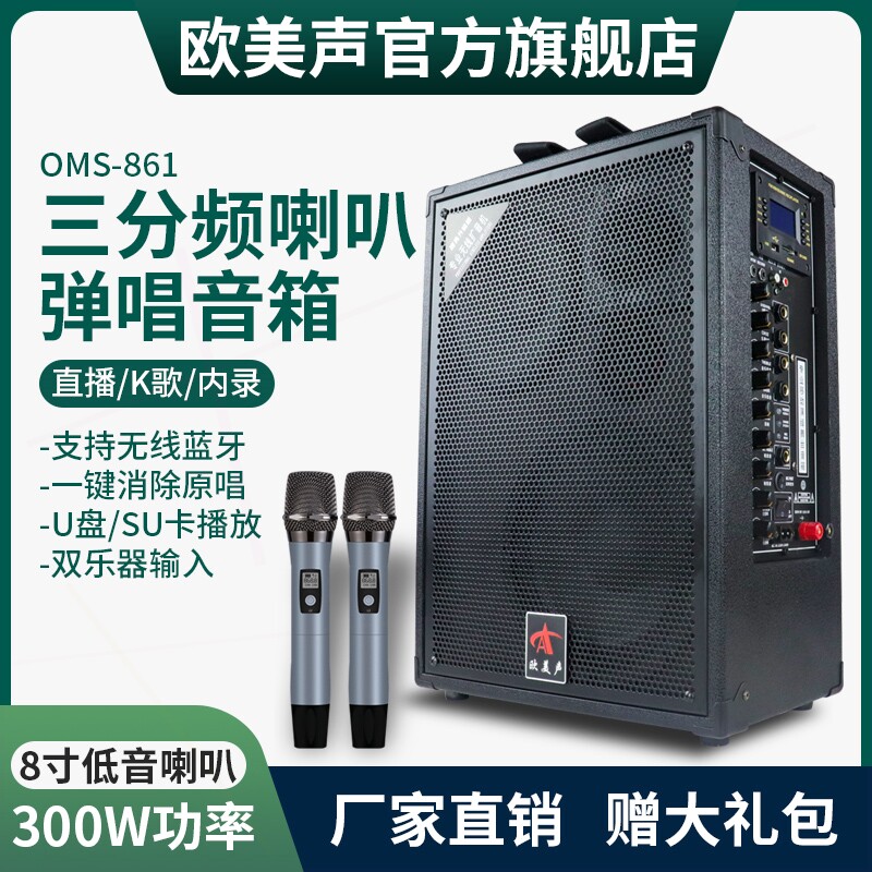 式带无线话筒大型卖唱叫卖地摊背