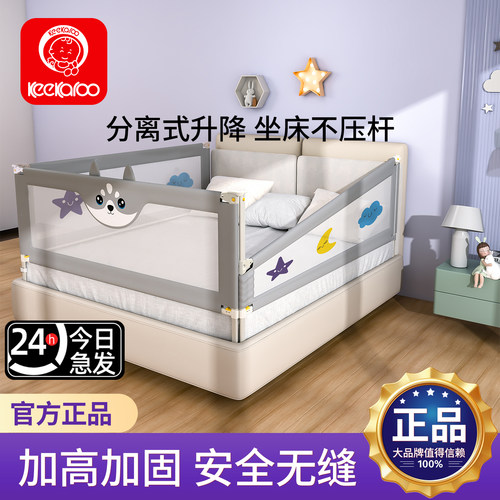 宝宝床围栏宝宝防摔30cm