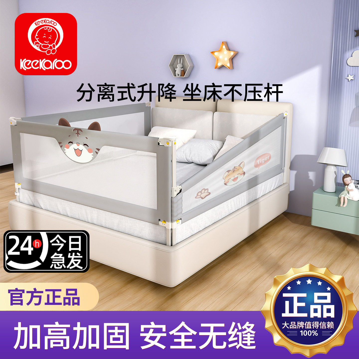 宝宝床围栏宝宝防摔30cm图片