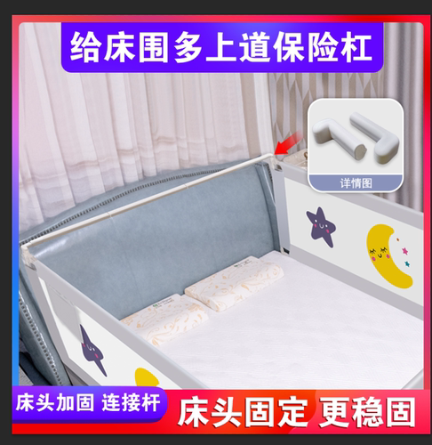 床护栏拼接床头连接两面配件