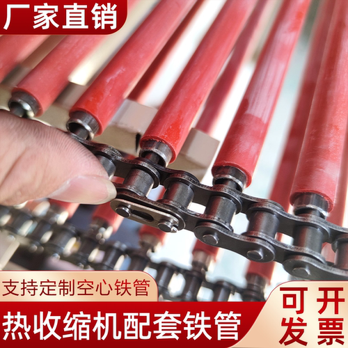 热收缩机输送带配套空心铁管