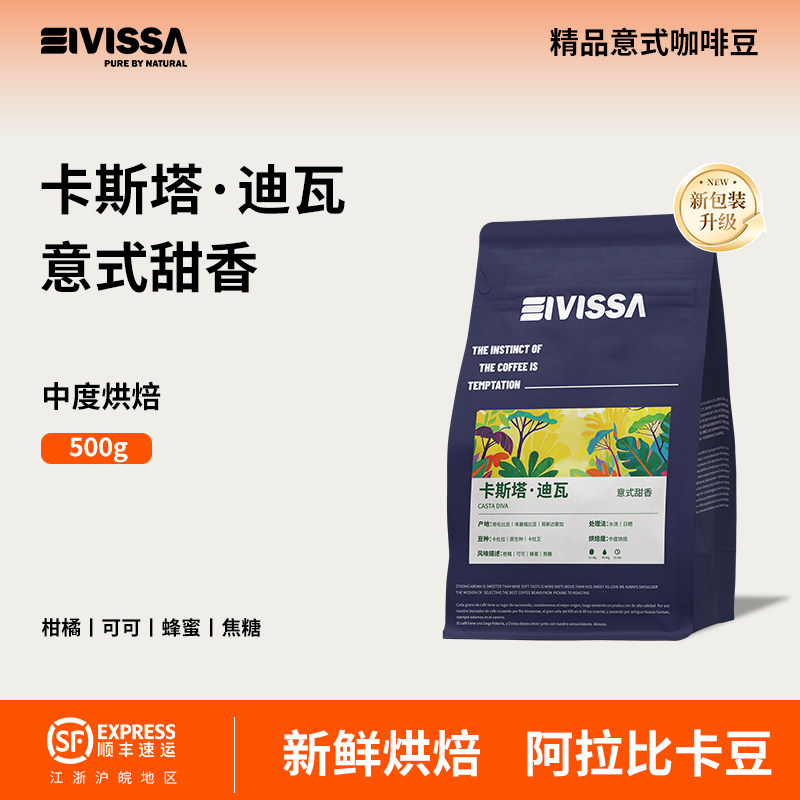 eivissa伊维萨原产地哥伦比亚精品意式甜香浓缩咖啡豆500g可磨粉