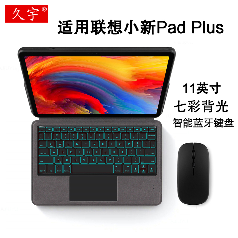 适用于联想小新padplus1