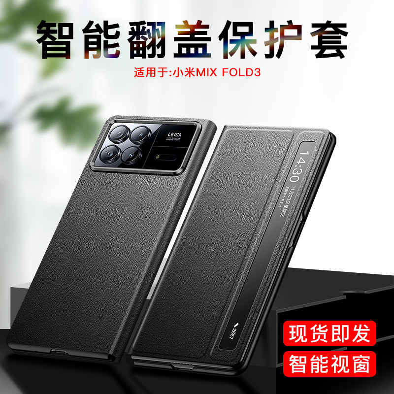 适用于小米mixfold3手机