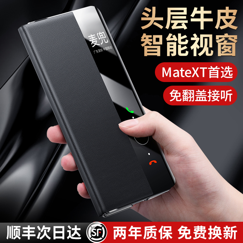适用于现货华为matext非