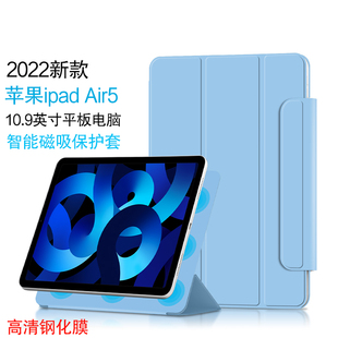 Air5磁吸保护套2022新款 适用于ipad 10.9英寸平板电脑苹果5代air休眠皮套A2588双面夹笔槽支架外壳