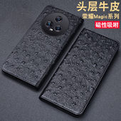 适用于荣耀magic5手机壳新款 华为magic4pro真皮80保护套70全包90防摔por真皮男magic3硅胶60高级50外壳