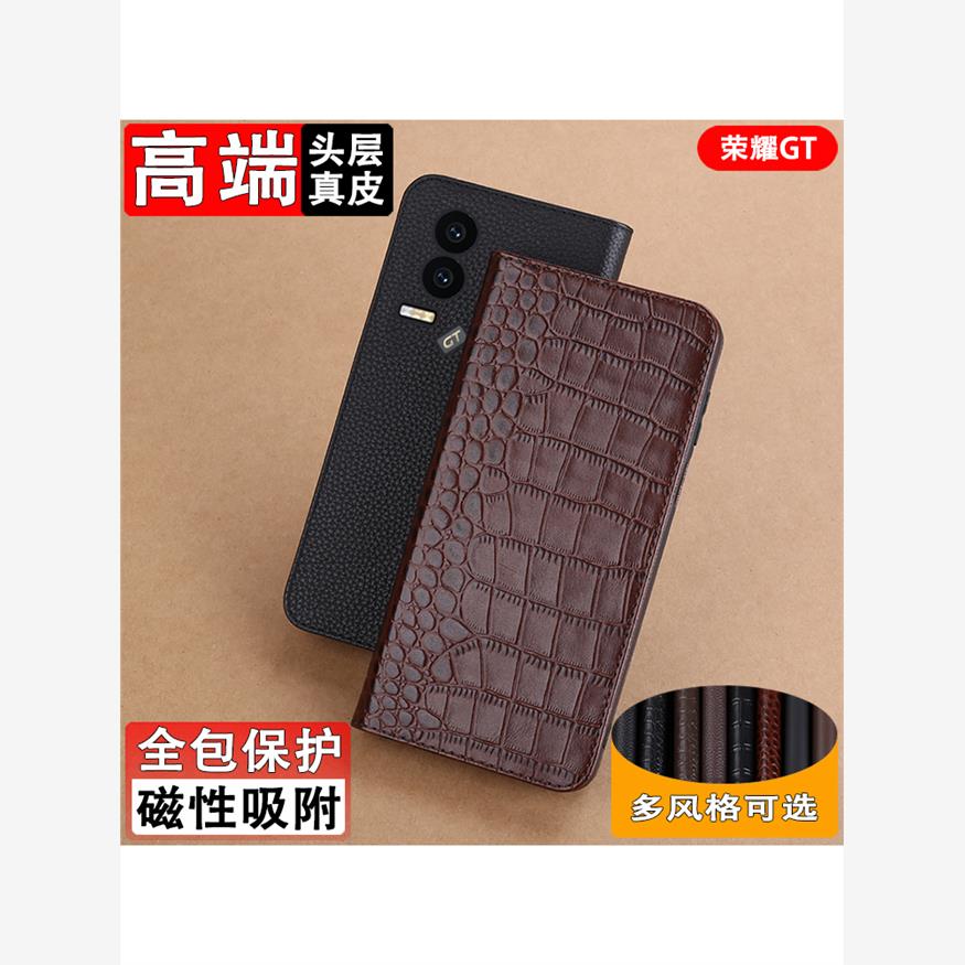 适用于荣耀GT手机壳真皮