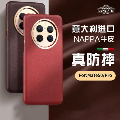适用于华为mate50pro手机