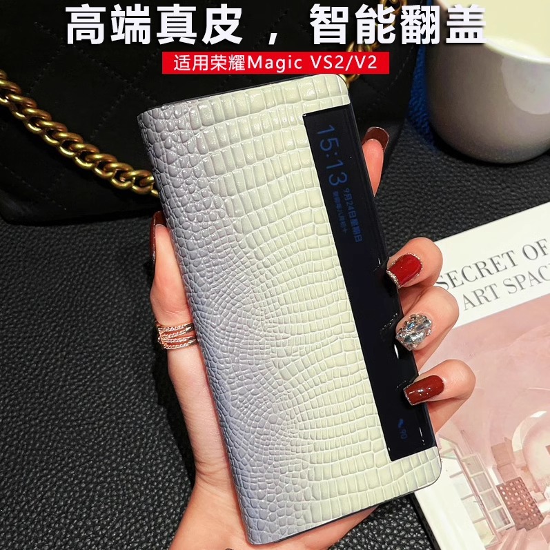 适用于荣耀MagicVs2真皮手机壳高档奢华折叠屏智能休眠翻盖支架V2至臻版蜥蜴纹保护套网红商务皮套防摔