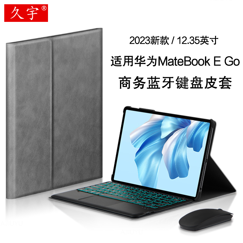 适用于华为MateBookEGo