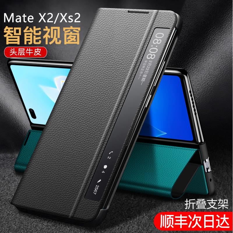 适用于华为Matex2手机壳