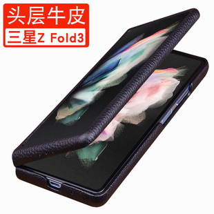 9260翻盖式 FOLD3手机壳折叠保护套真皮皮套SM 适用于三星Z