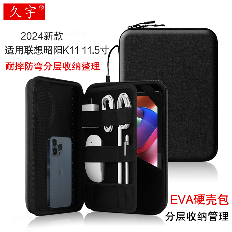 适用于联想昭阳K11内胆