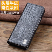 适用于三星GalaxyW25手机保护套真皮新款 Fold5全包防摔磁吸翻盖Fold6高档商务 w25心系天下Fold4个性