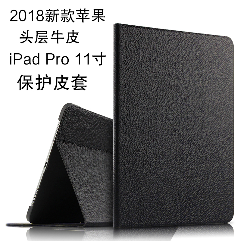 适用于苹果iPad Pro 11英寸真皮保护套A1980/A1979/A1934/A2013平板电脑保护壳皮套防摔商务支架外套