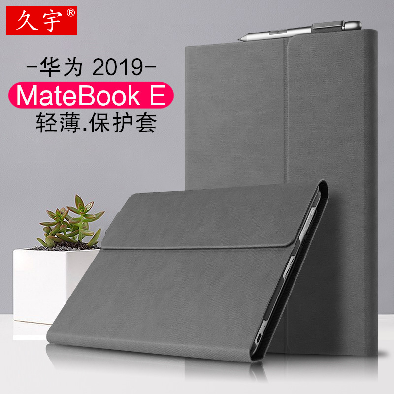 适用于2019新款Matebook