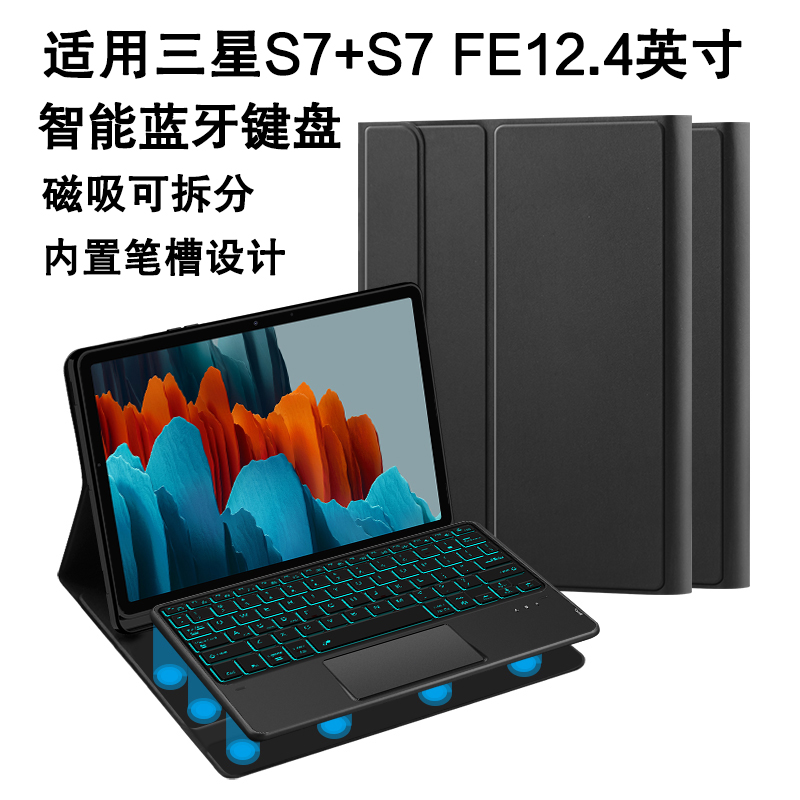 适用于三星GalaxyTabS7