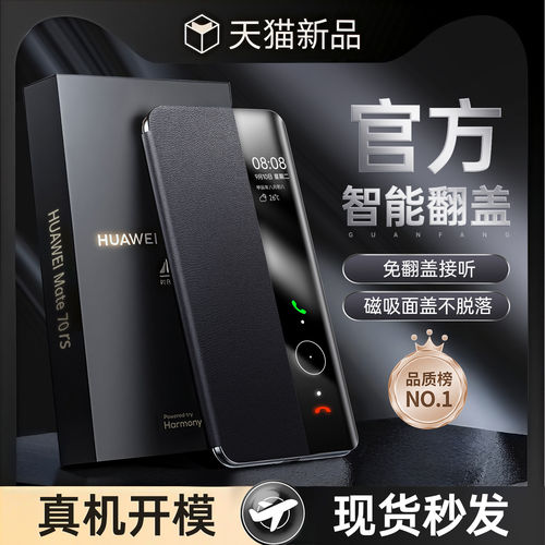 】华为mate70rs非凡大师