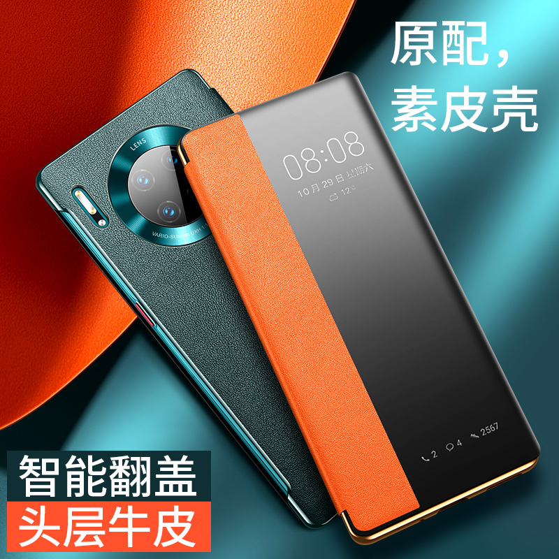 适用于华为mate30epro手