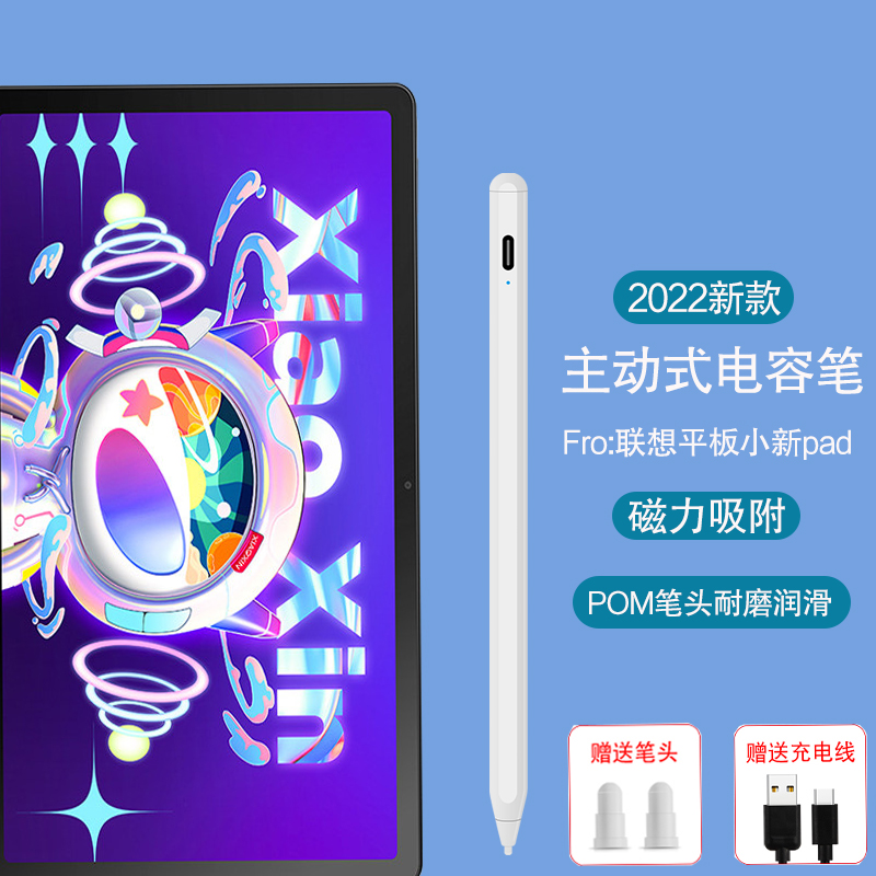 适用于20新款联想小新pad